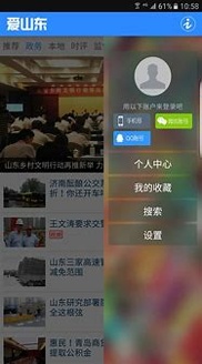 山东省电子税务局app