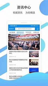 山东省电子税务局app