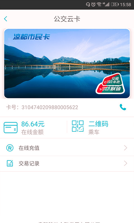 上海智慧保安苹果版