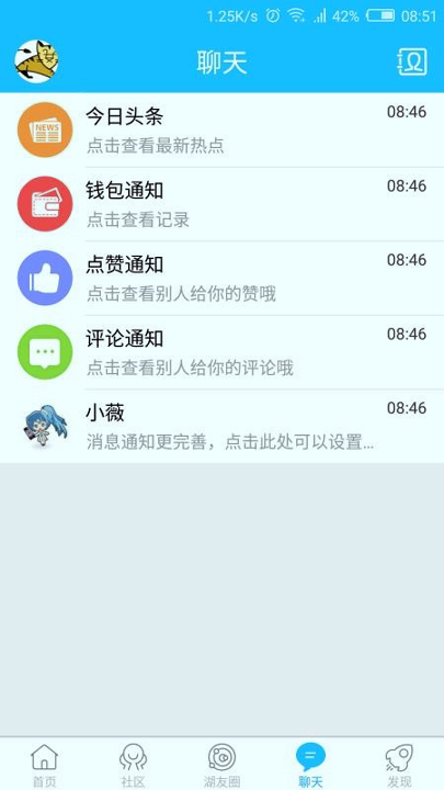 南太湖号app