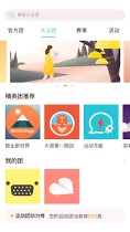 全家福健身运动app