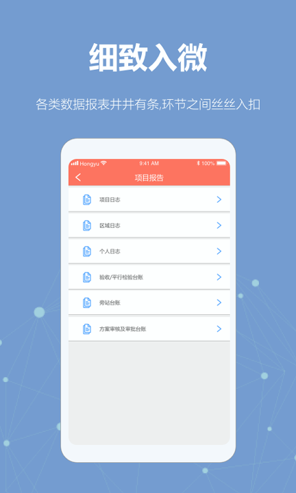 工匠人app