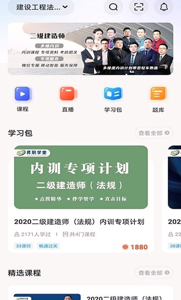 云学堂app