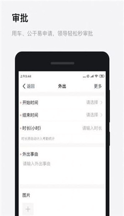 浙政钉app