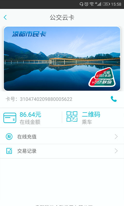 衡水智慧教育app