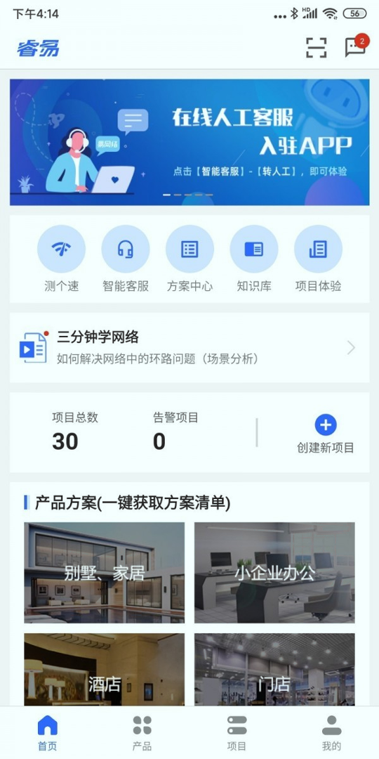 中小学生家庭教育与网络安全