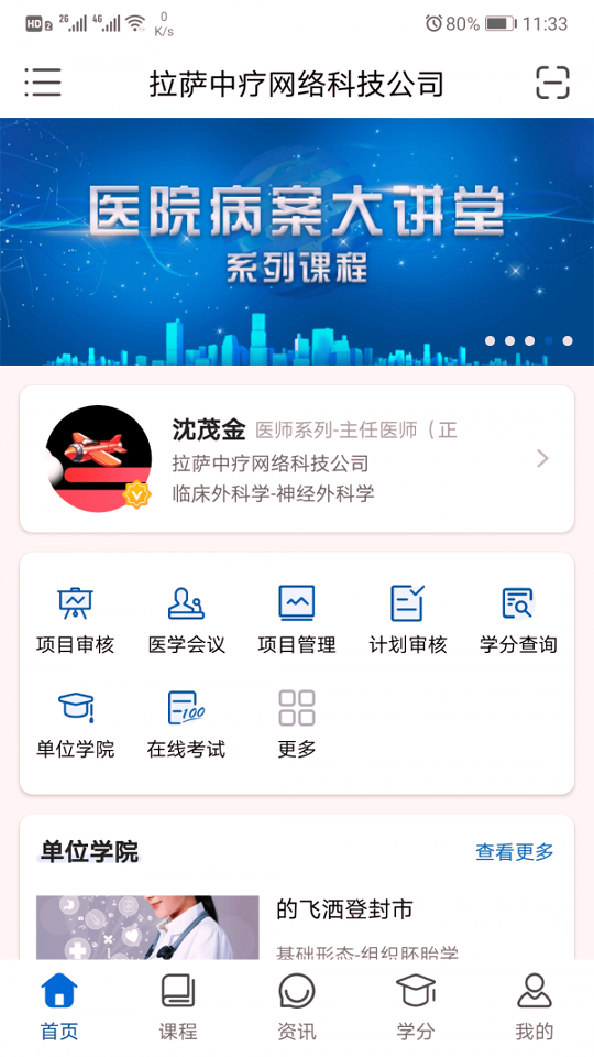 东航易学app