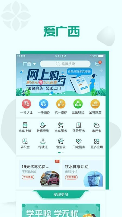 微信广西语音包app