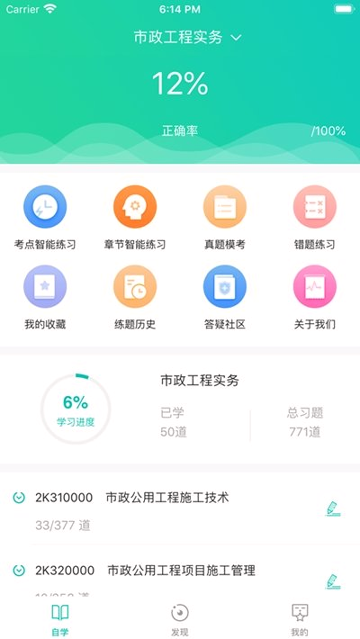 基金从业对题库app