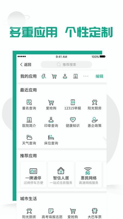 微信广西语音包app