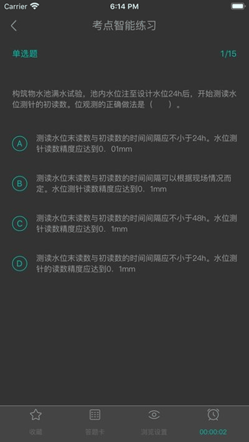 基金从业对题库app