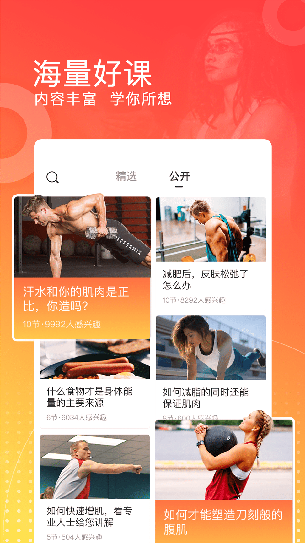 肥鹅健身房app官网版