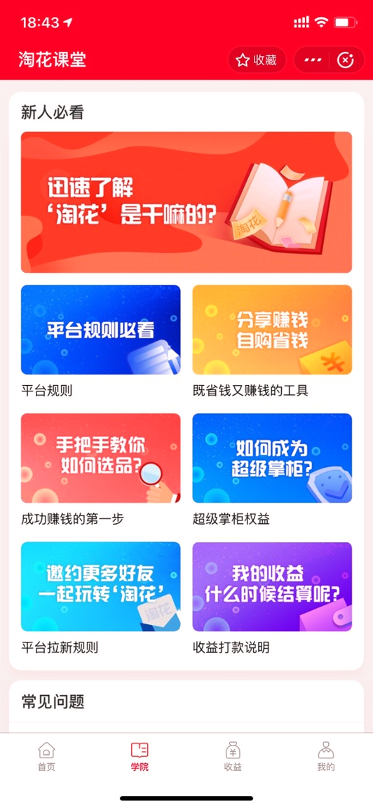 淘花app1.5.1