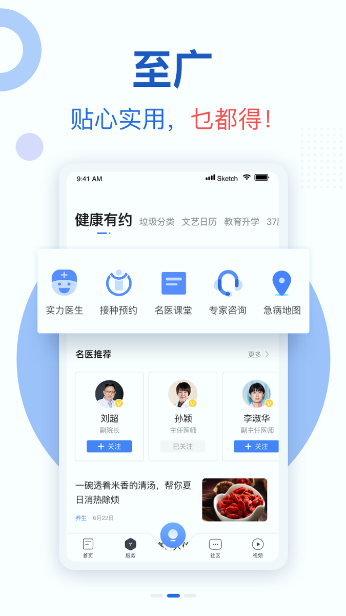 新花城app