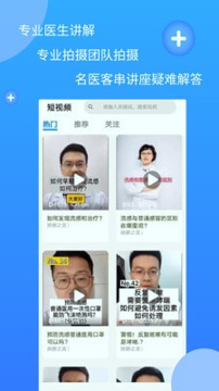 健康秘书app