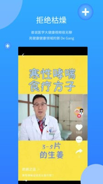 健康秘书app