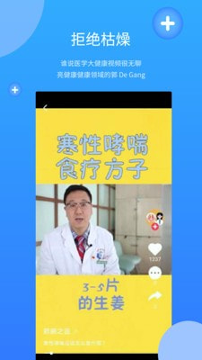 健康upapp