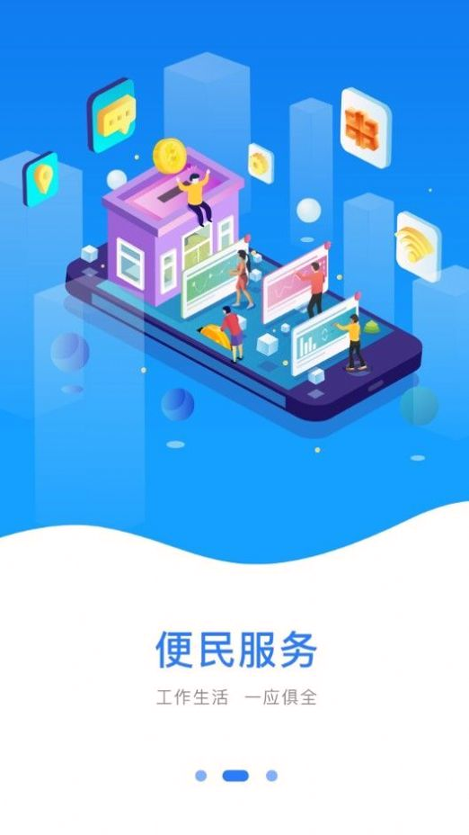 豫事办最新官方版app