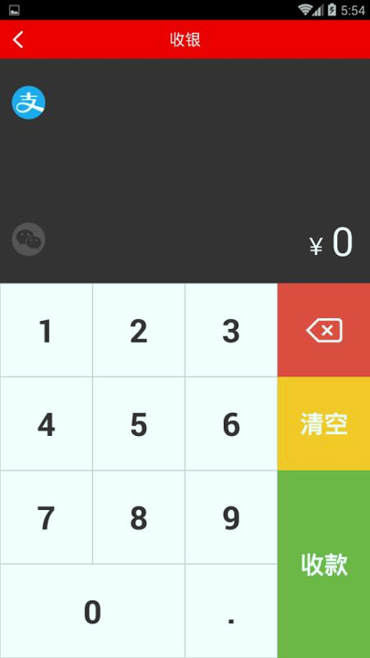 喵零POS app