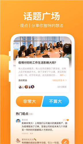 云视讯同步课堂app
