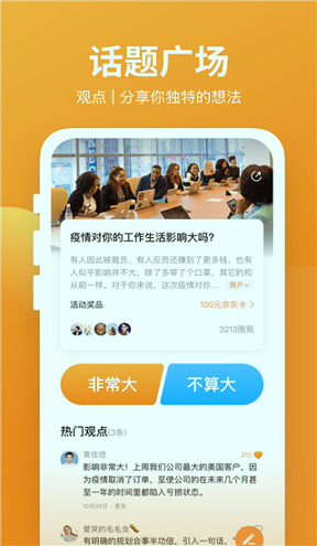 多分课堂app