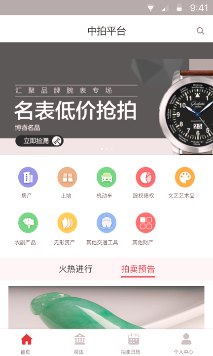 中国石化党务共享平台官网版