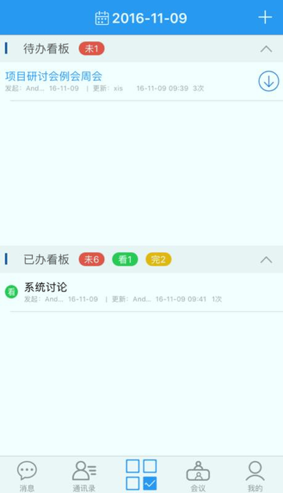 江门易办事app