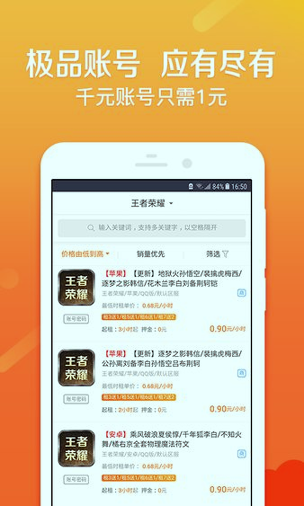 阳谷县教育资源公共服务平台登录
