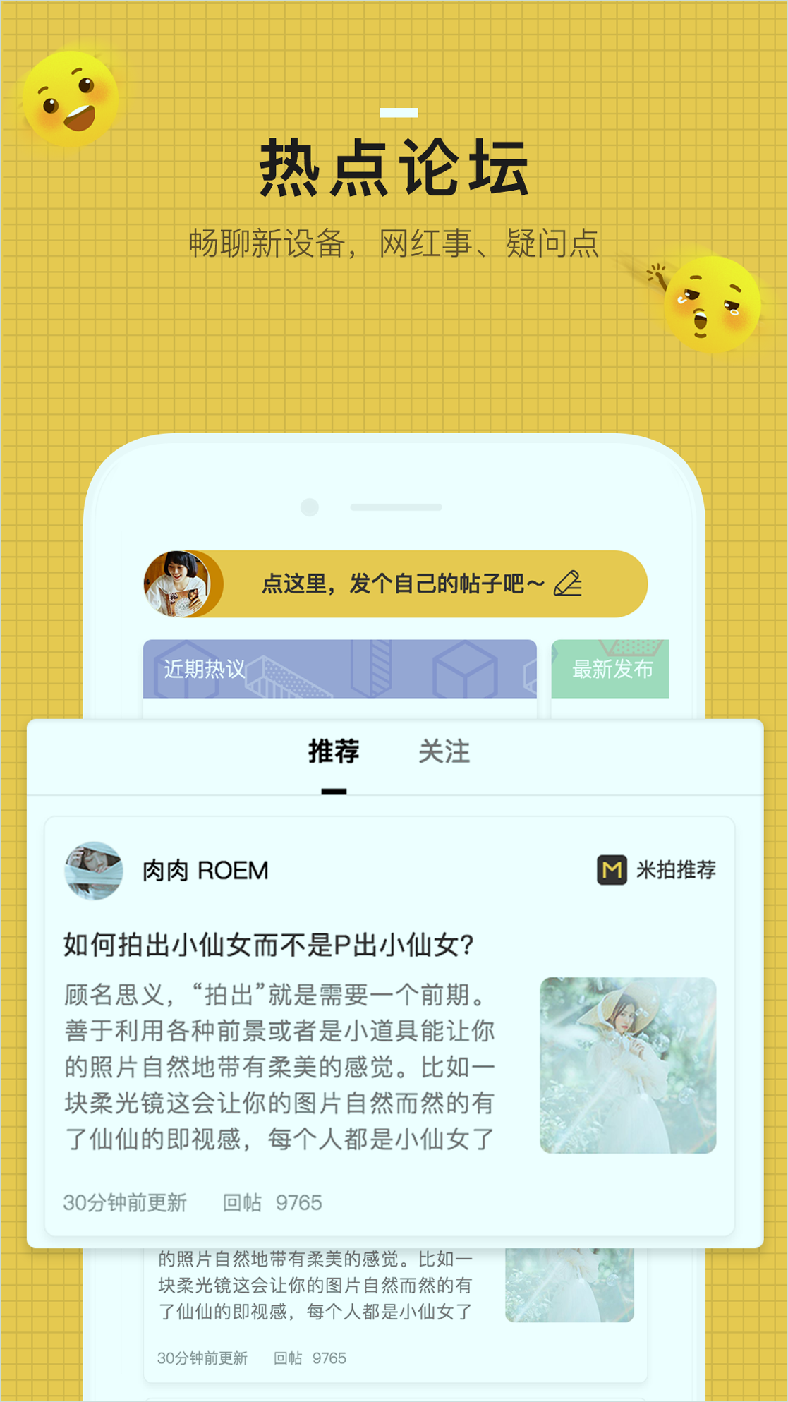 蓝树摄影app