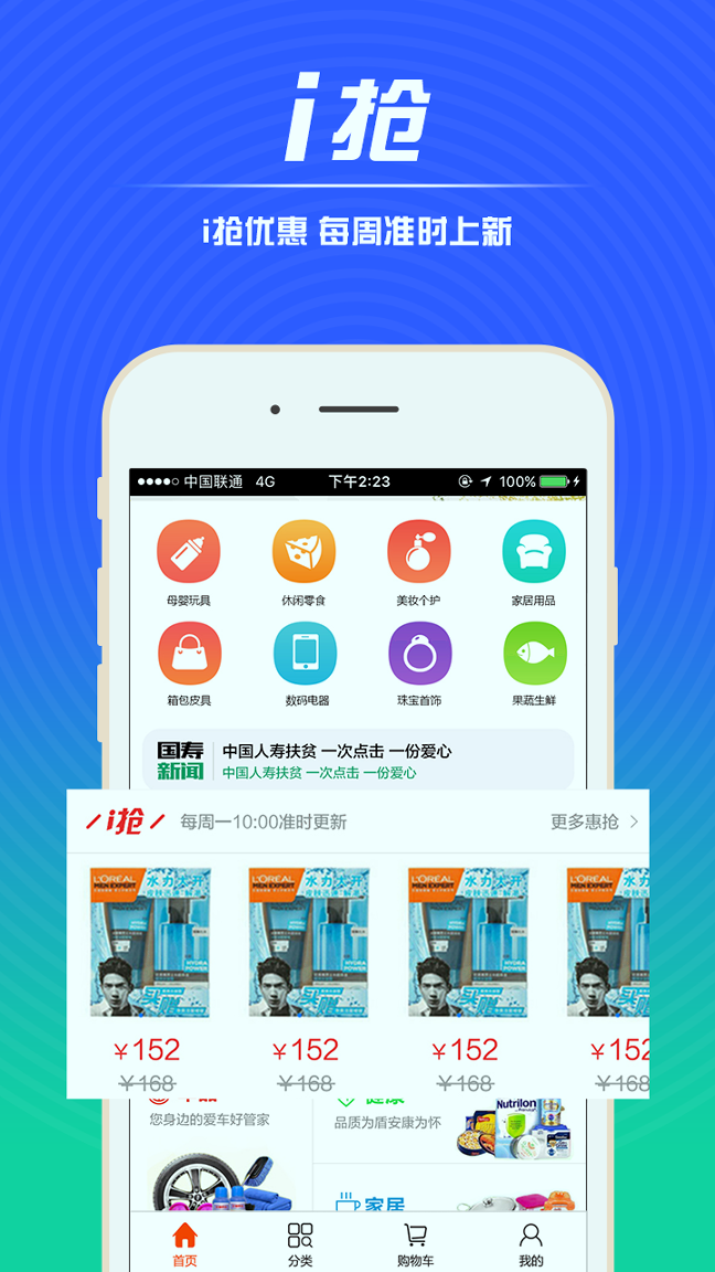 国寿云助理最新版app