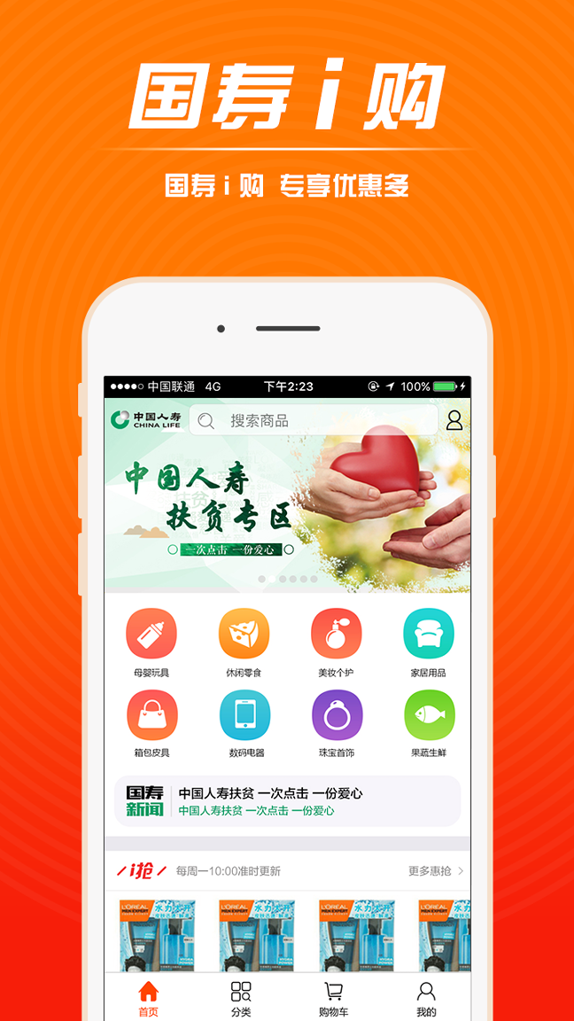 国寿云助理最新版app