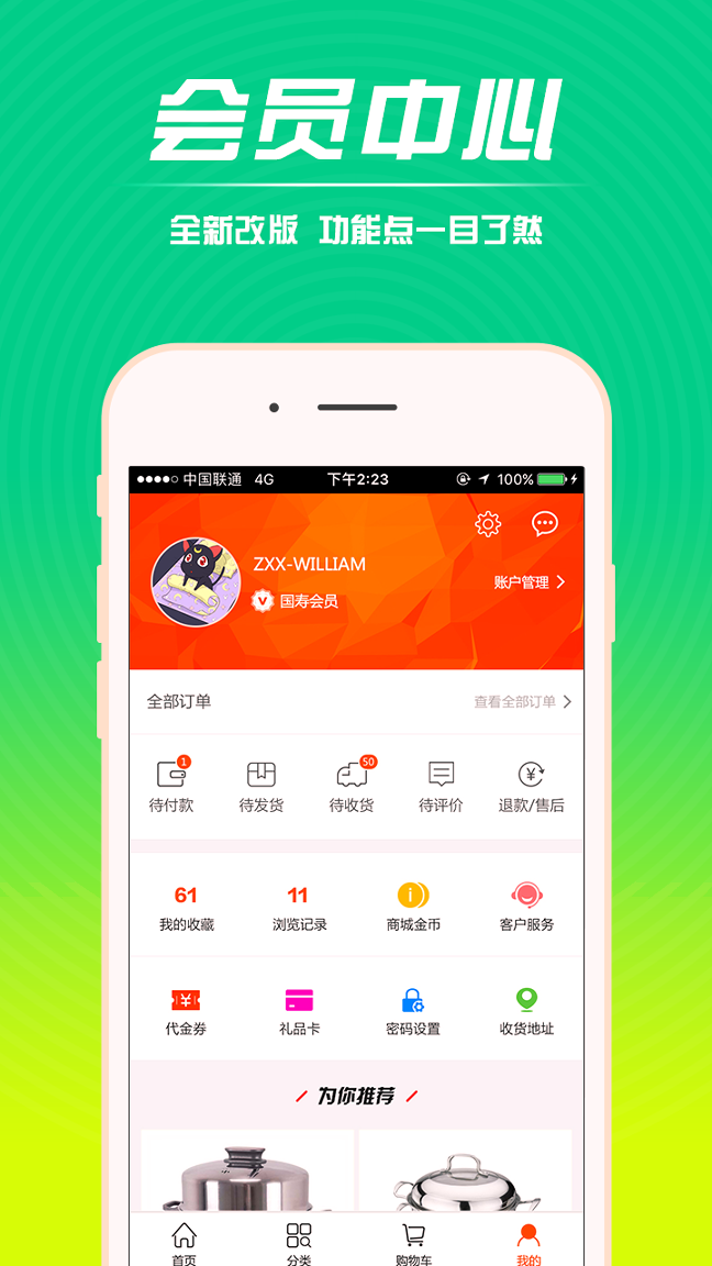 国寿云助理最新版app