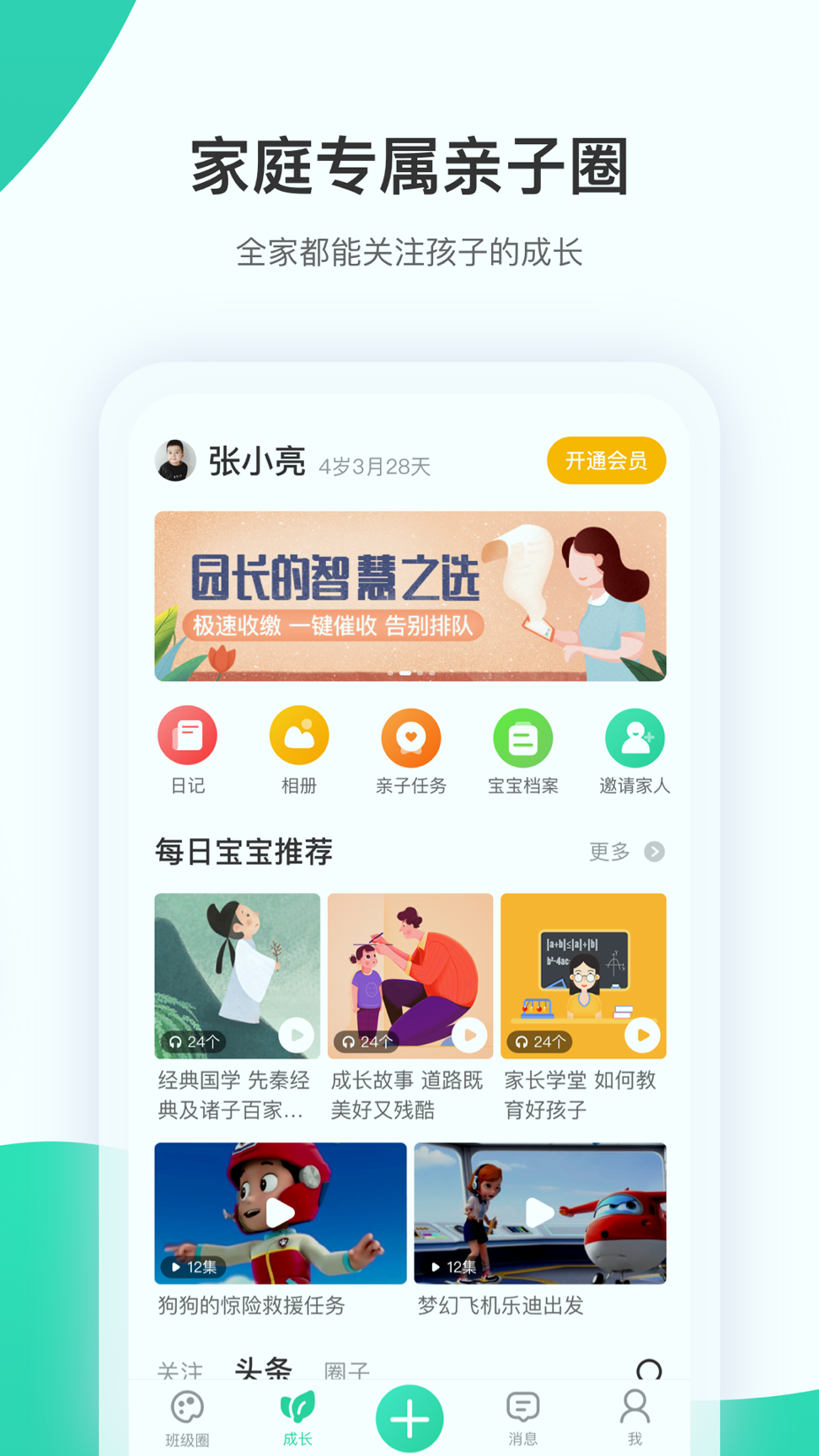 盘锦智慧人社app官方版