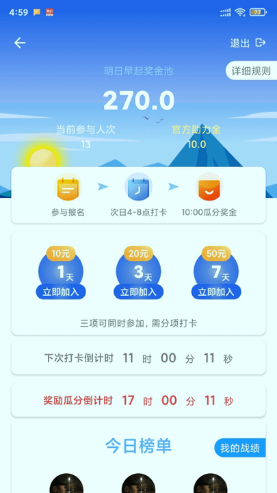 战斗行动突击战队