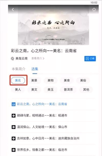 云南省网上税务局app