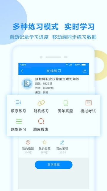 计算机二级米考试app