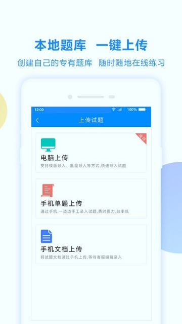 计算机二级米考试app