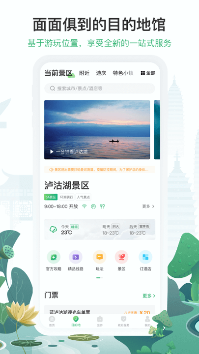 云南办事通app