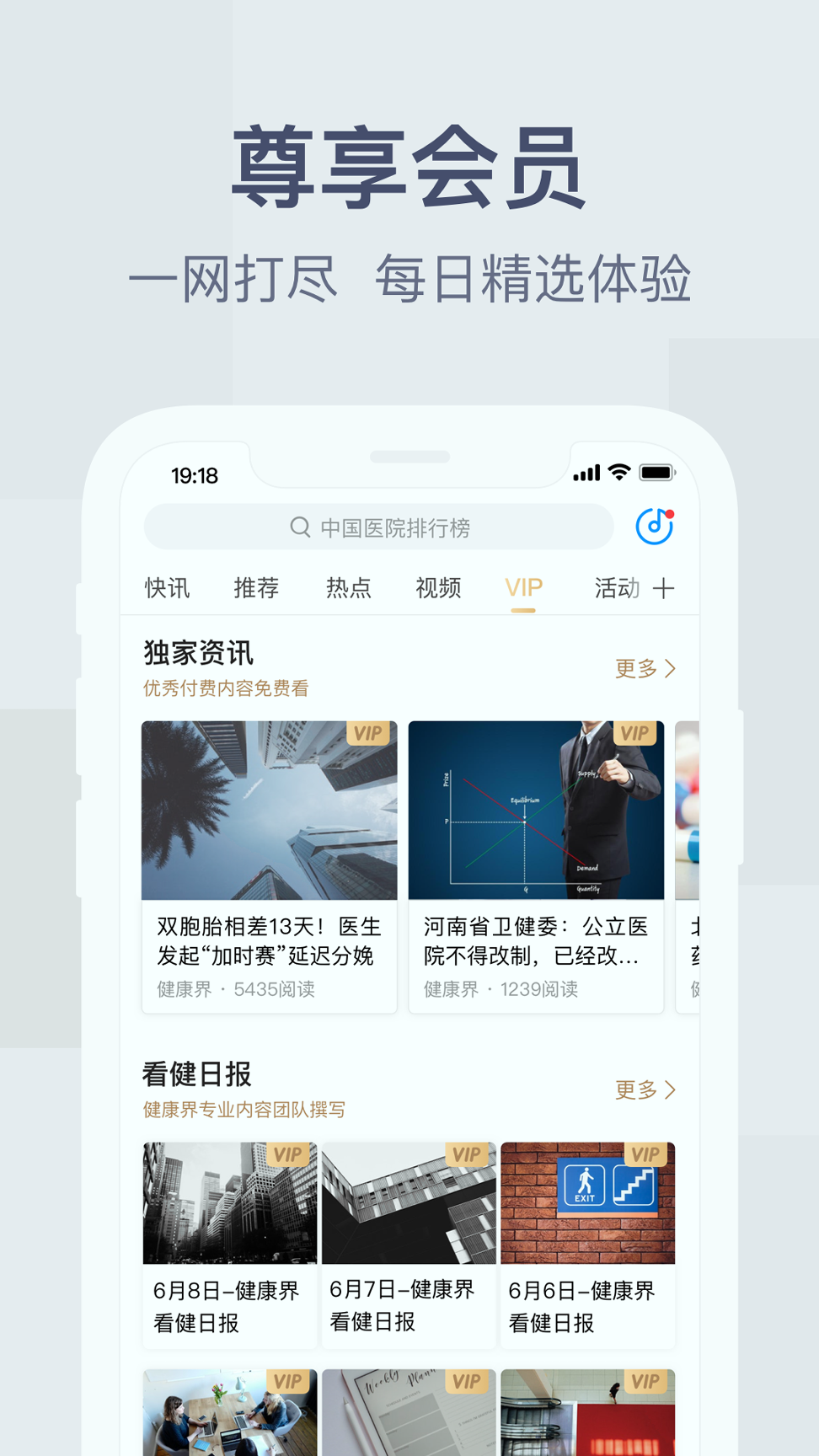 健康管理师考试题库app