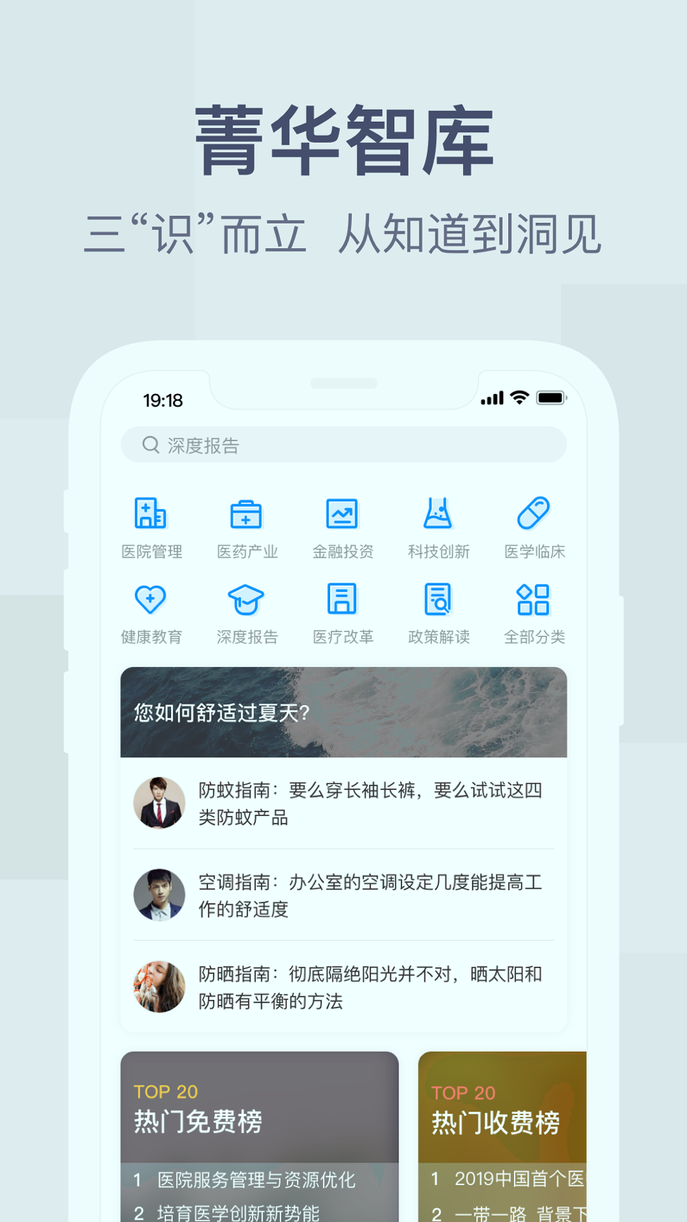 健康管理师考试题库app