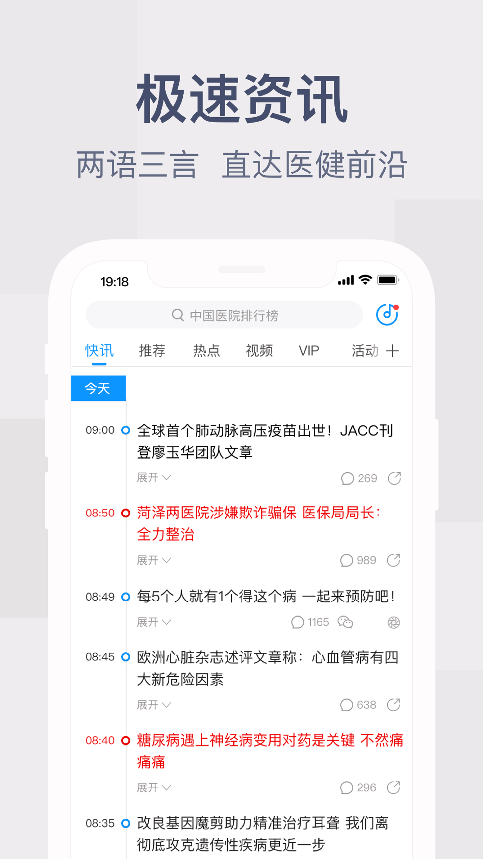 健康管理师考试题库app