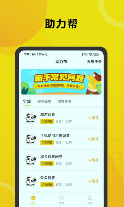 小陈微视助力工具app