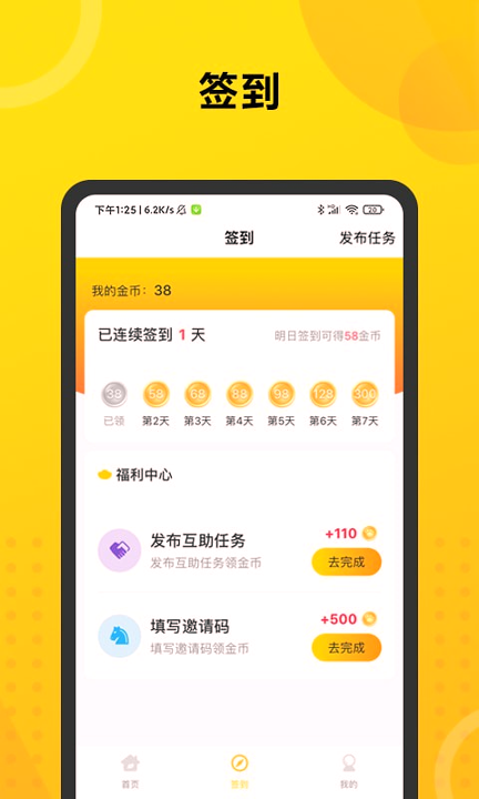 小陈微视助力工具app