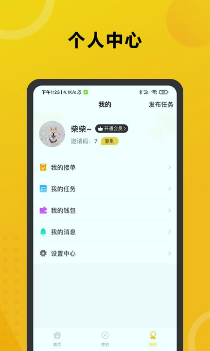 小陈微视助力工具app