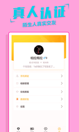 妖狐app