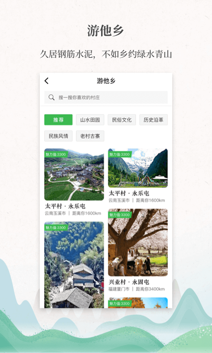 乡村振兴讲堂app