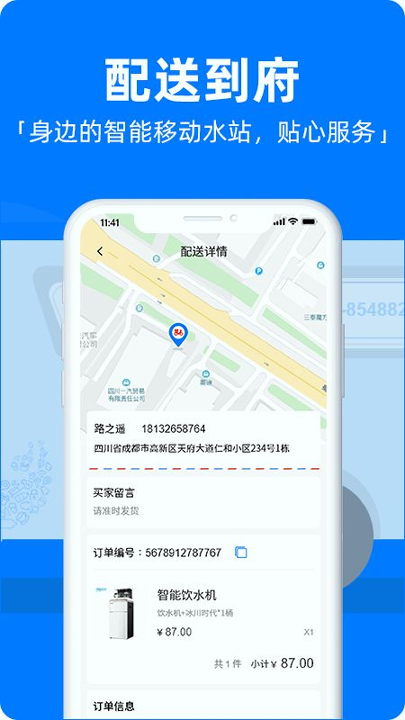 草莓叮咚app