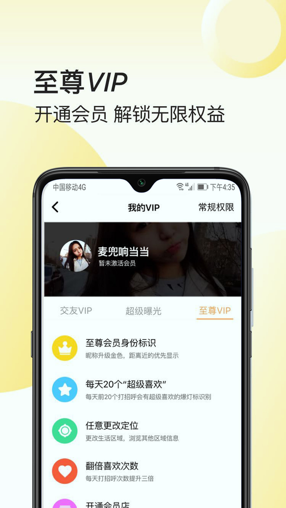 大学生免费刷网课的app