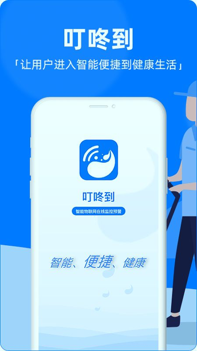 草莓叮咚app