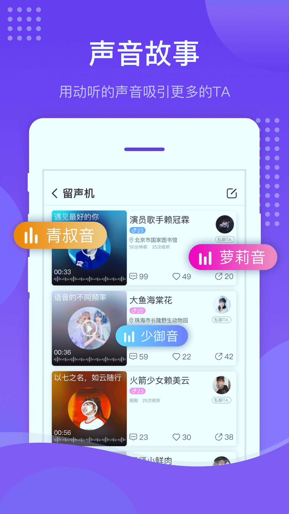 Piko语音app